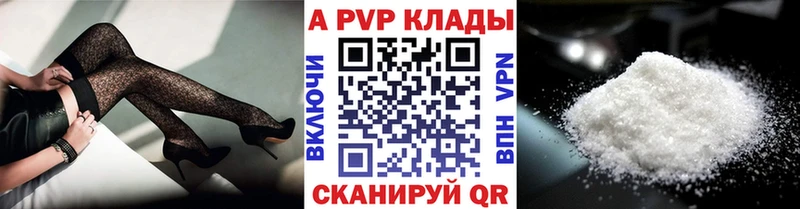 купить цена Менделеевск А ПВП мука