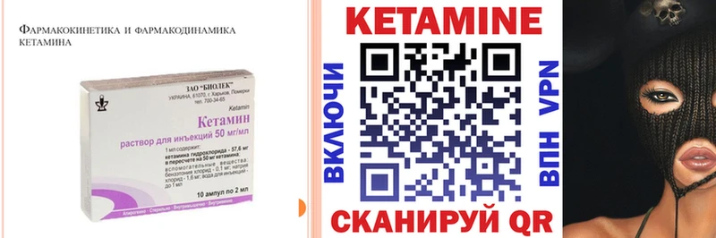 кракен   Менделеевск  КЕТАМИН ketamine  закладка 
