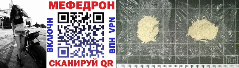 МЯУ-МЯУ мука  закладки  Менделеевск 