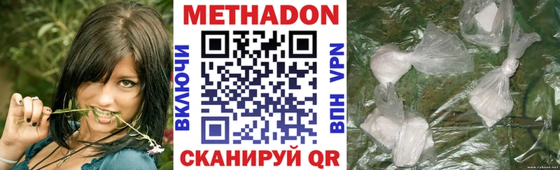 Метадон VHQ Менделеевск