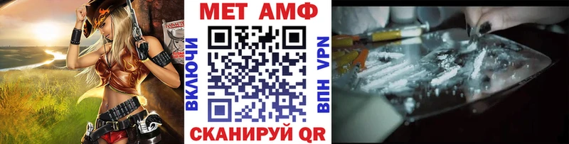 МЕГА зеркало  магазин продажи наркотиков  Менделеевск  Первитин мет 