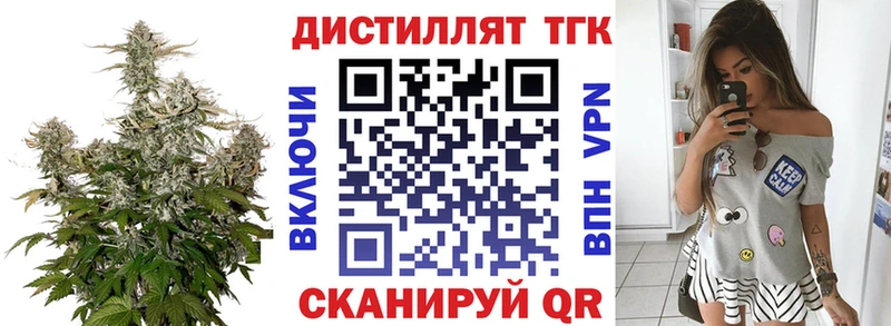 ТГК гашишное масло  купить закладку  Менделеевск 